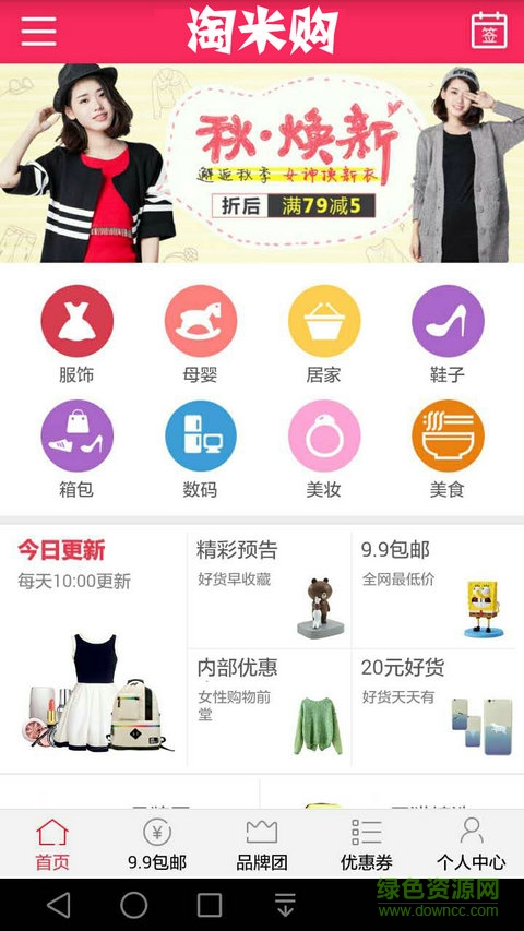 淘米購手機(jī)版 v0.0.2 安卓版 1