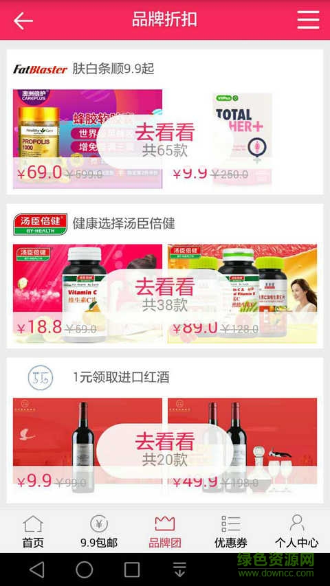 淘米購手機(jī)版 v0.0.2 安卓版 3