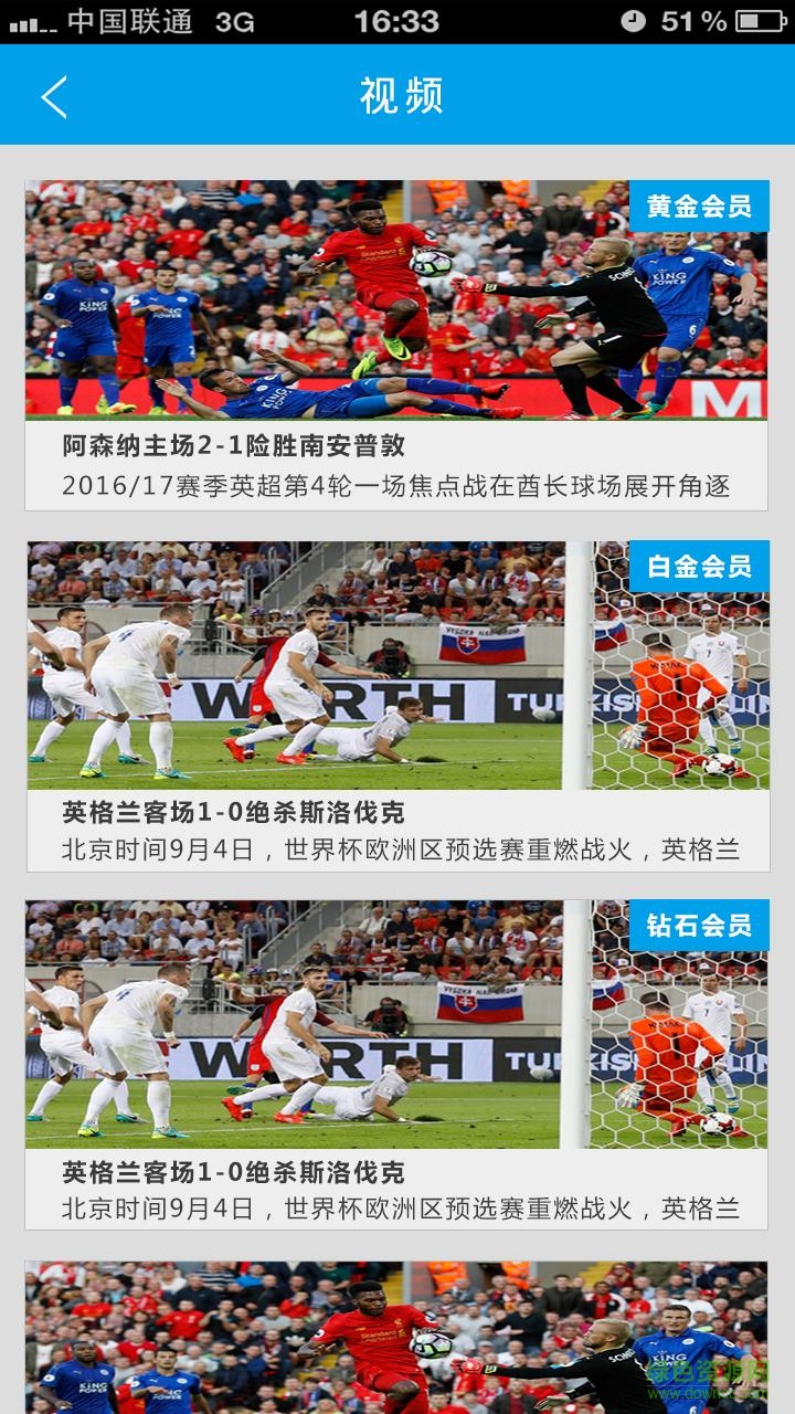 全民體育手機(jī)版 v1.0 安卓版 1