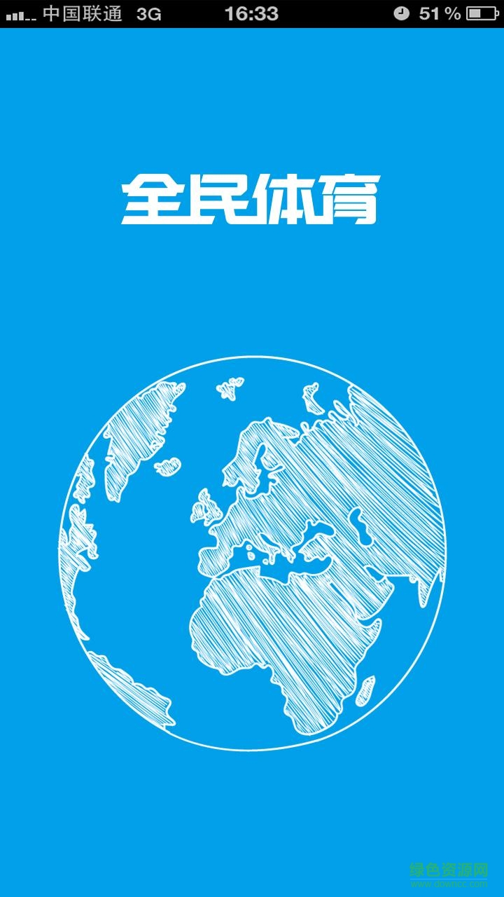 全民體育手機(jī)版 v1.0 安卓版 4