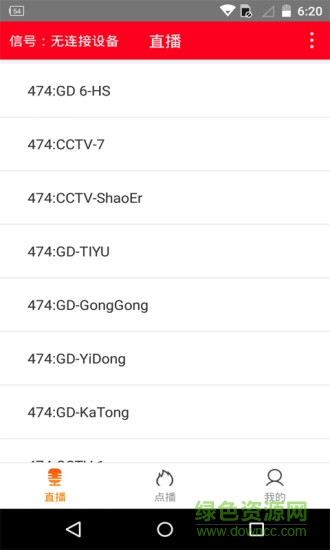 iKuTV手機版 v1.0.7 安卓版 0