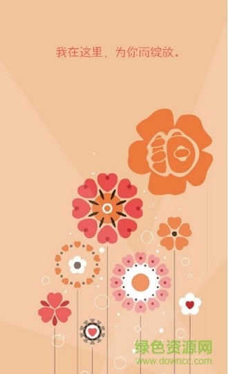 花拍網手機版(鮮花預定) v2.0.2 官網安卓版 1