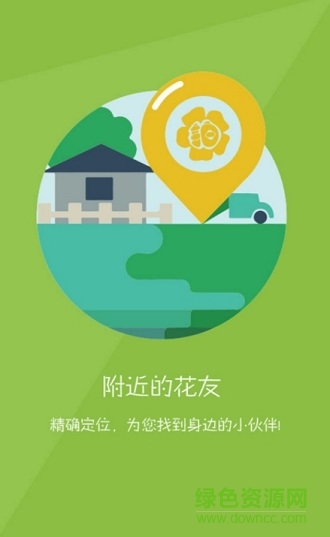 花拍網手機版(鮮花預定) v2.0.2 官網安卓版 2