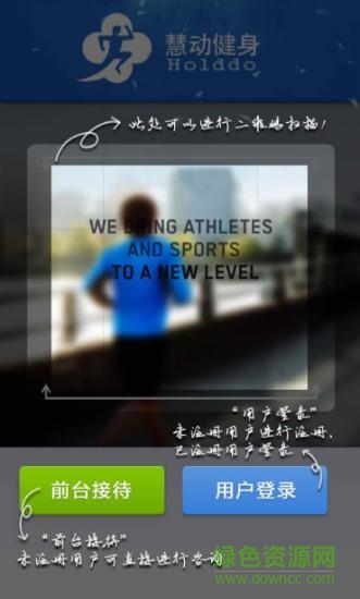 慧動健身客戶端 v4.3.3 官網(wǎng)安卓版 0