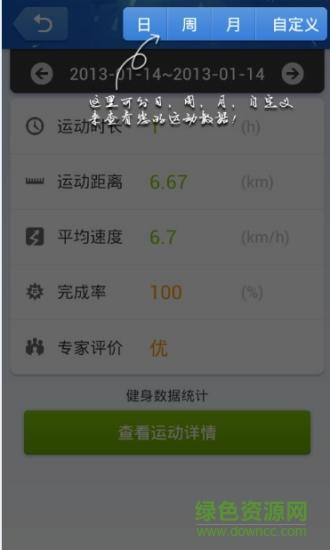 慧動健身客戶端 v4.3.3 官網(wǎng)安卓版 3