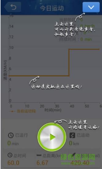 慧動健身客戶端 v4.3.3 官網(wǎng)安卓版 4