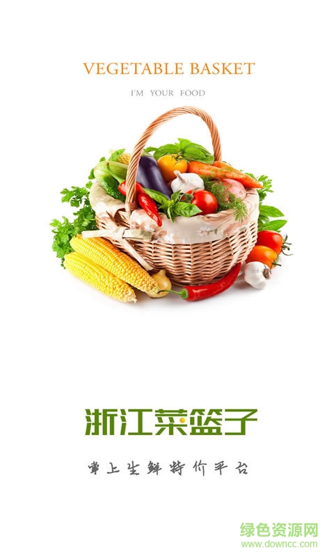 浙江菜籃子 v1.0.2 安卓版 0