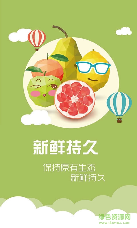 浙江菜籃子 v1.0.2 安卓版 3