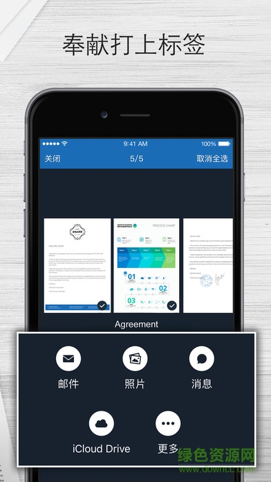 我的掃描器 v1.1 安卓版 1