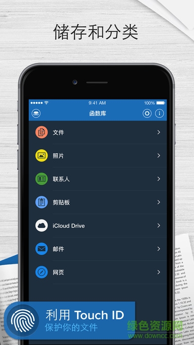 我的掃描器 v1.1 安卓版 2
