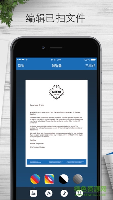 我的掃描器 v1.1 安卓版 3