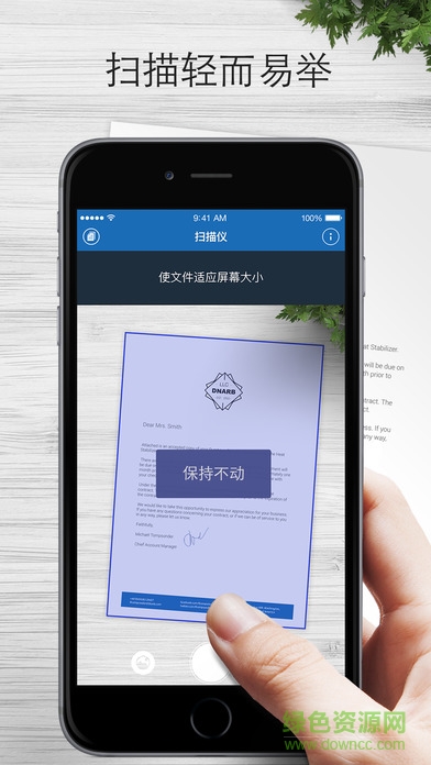 我的掃描器 v1.1 安卓版 4
