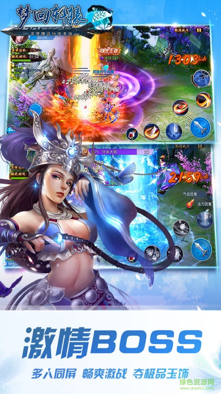 亂碼平臺(tái)手游夢(mèng)回軒轅 v9.6 安卓版 1