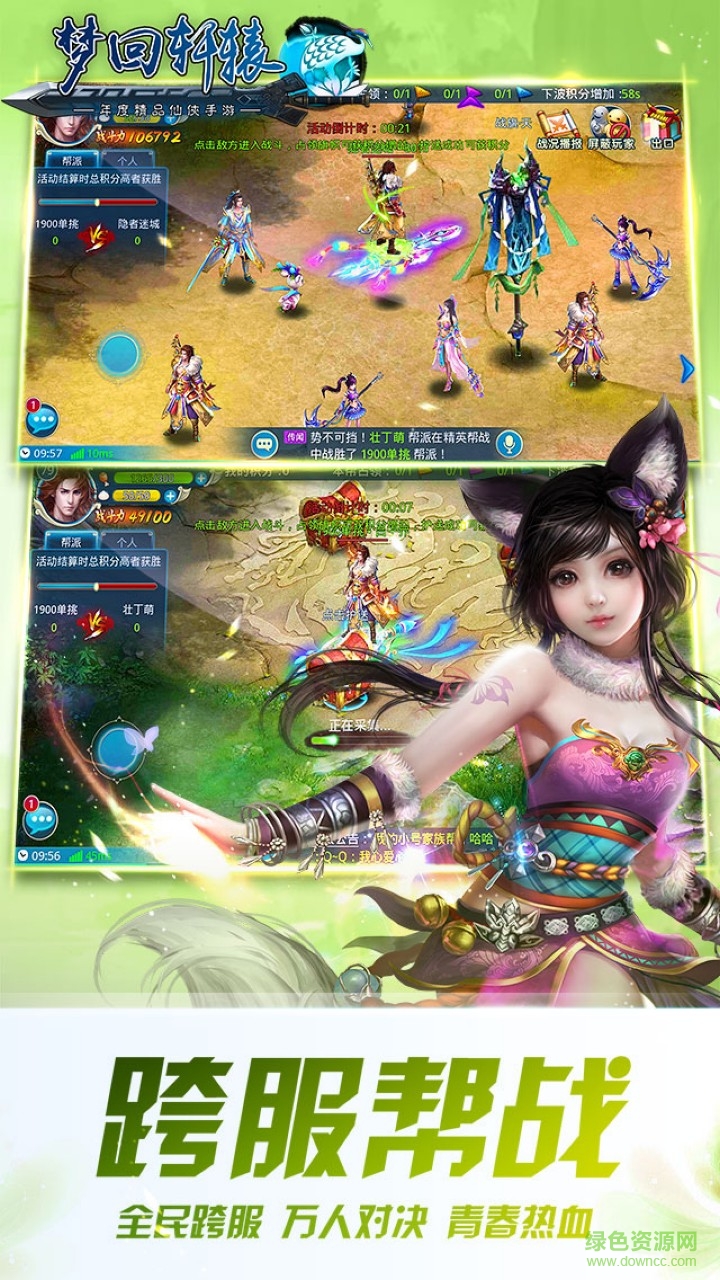 亂碼平臺(tái)手游夢(mèng)回軒轅 v9.6 安卓版 2