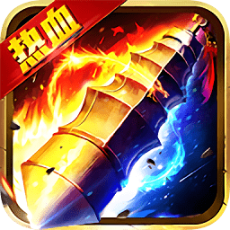 裁決王座商城版手游