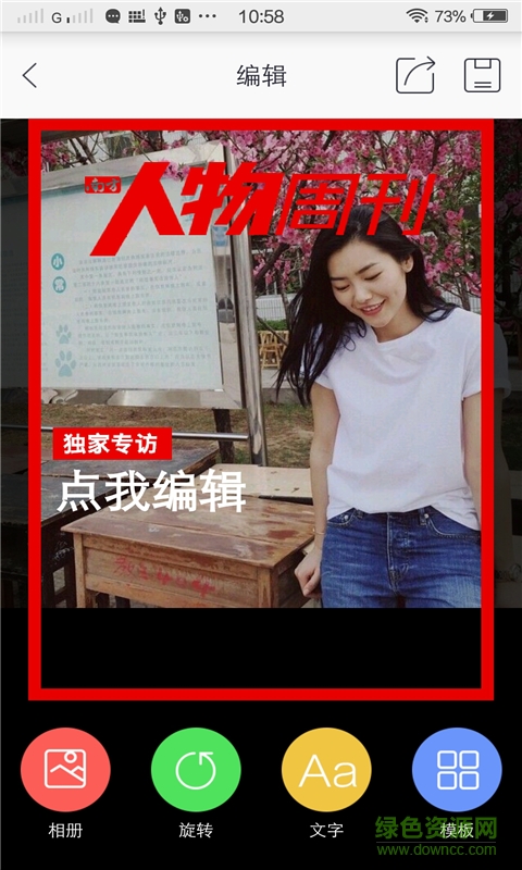 聯(lián)想超級(jí)相機(jī)最新版 v5.8 安卓版 1