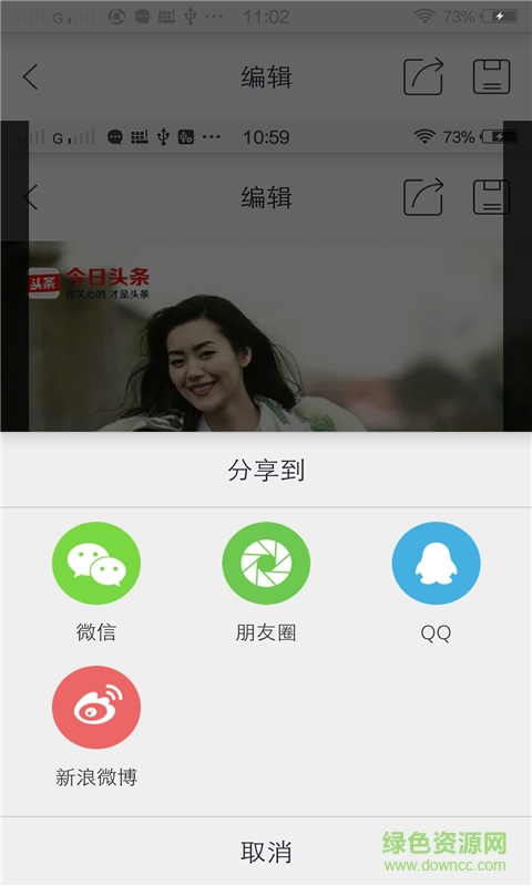 聯(lián)想超級(jí)相機(jī) v1.0.2 安卓版 2