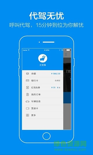 寬途洗車卡 v3.4.1 安卓版 0