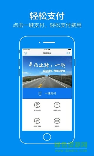 寬途洗車卡 v3.4.1 安卓版 3