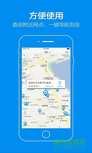 寬途洗車卡 v3.4.1 安卓版 4