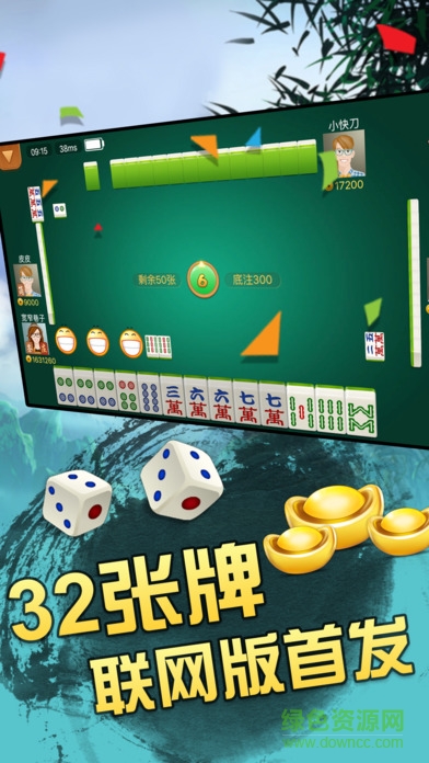 瓜瓜豐城棋牌游戲 v1.0.3 安卓版 1