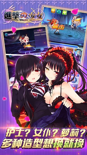 進(jìn)擊的少女加速腳本 v2.0 安卓版 0