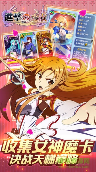 360版進(jìn)擊的少女手游 v1.0 安卓版 3