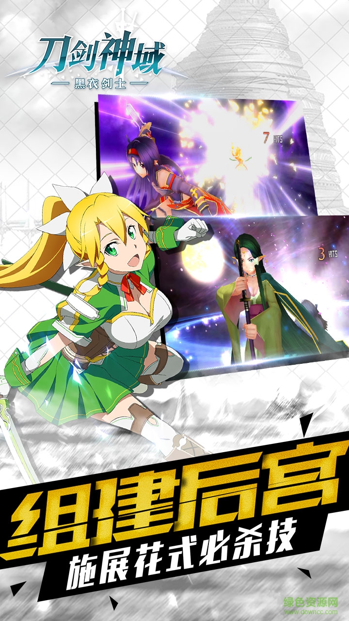 九游刀劍神域黑衣劍士 v3.0.0.42620 最新版 0