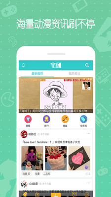 宅團手機版 v2.0.30 安卓版 0