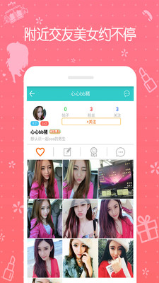 宅團手機版 v2.0.30 安卓版 1