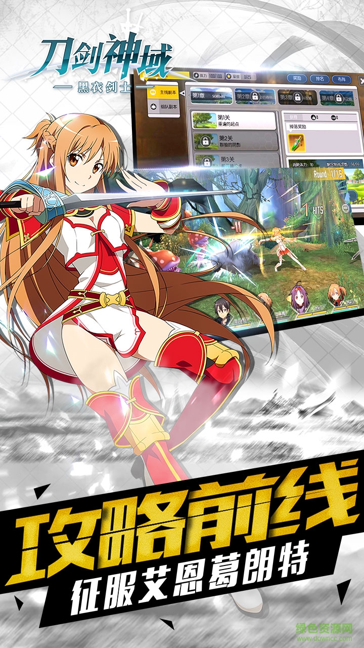 刀劍神域黑衣劍士九游手機(jī)版下載