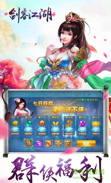 劍客江湖手機版 v1.0.0 安卓版 0