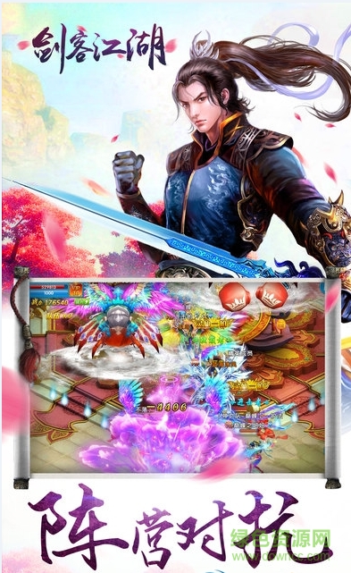 劍客江湖手機版 v1.0.0 安卓版 1