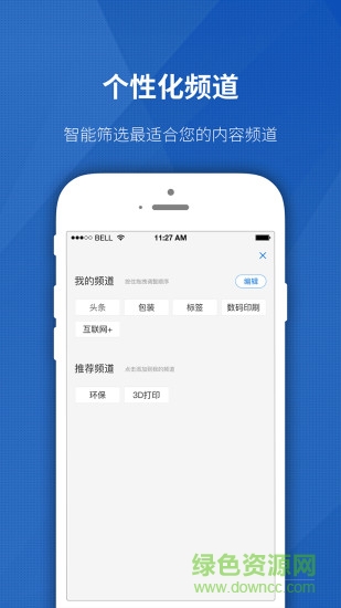 印刷頭條 v1.0.116 安卓版 1