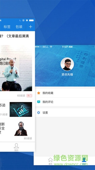 印刷頭條 v1.0.116 安卓版 0