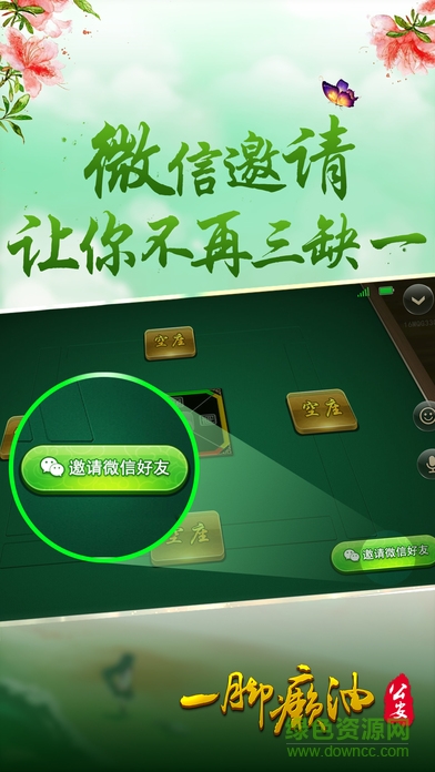 眾樂樂公安晃晃一腳癩油內(nèi)購修改版 v1.3 安卓無限金幣房卡 3