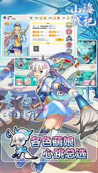 果盤(pán)游戲山海戰(zhàn)記 v1.0.5 安卓版 1