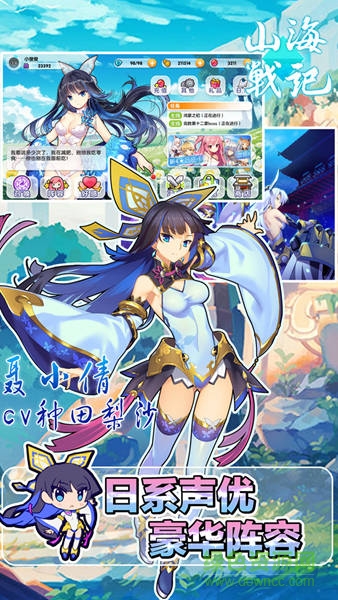 果盤(pán)游戲山海戰(zhàn)記 v1.0.5 安卓版 4
