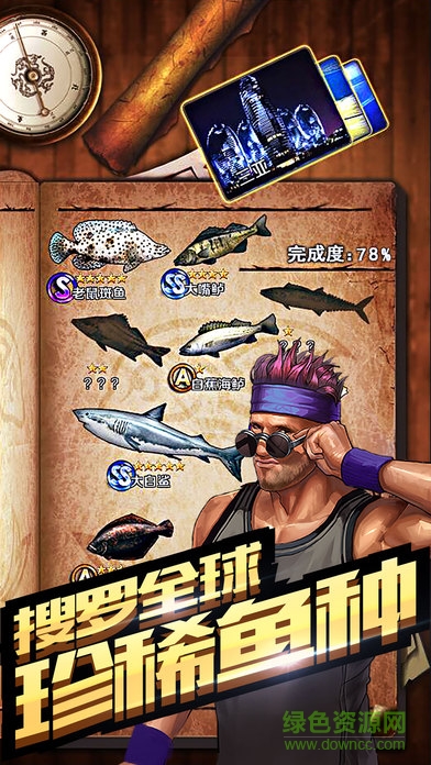 全民釣魚(yú)修改版最新版本 v8.5.3 安卓?jī)?nèi)購(gòu)版 1