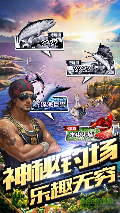 全民釣魚(yú)內(nèi)購(gòu)修改版 全民釣魚(yú)修改版最新版