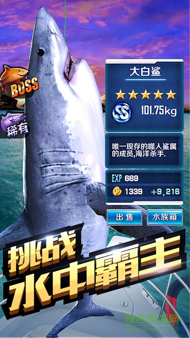 全民釣魚(yú)修改版最新版本 v8.5.3 安卓?jī)?nèi)購(gòu)版 3