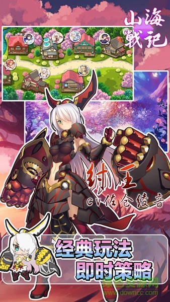 果盤(pán)游戲山海戰(zhàn)記 v1.0.5 安卓版 0