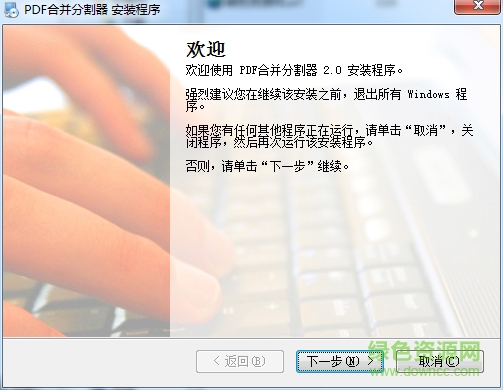 分割寶(pdf合并分割軟件) v2.0  0