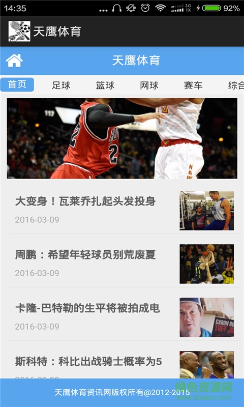 天鷹體育手機(jī)版 v2.1 安卓版 0