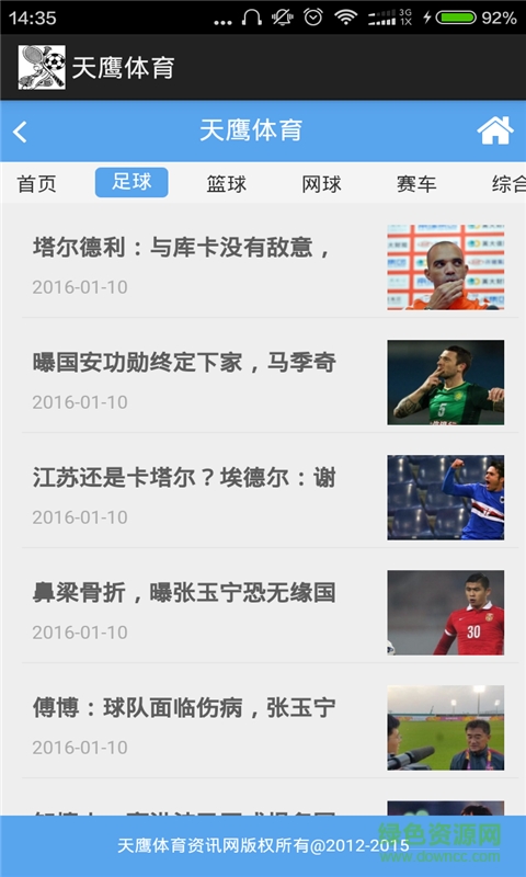 天鷹體育手機(jī)版 v2.1 安卓版 2