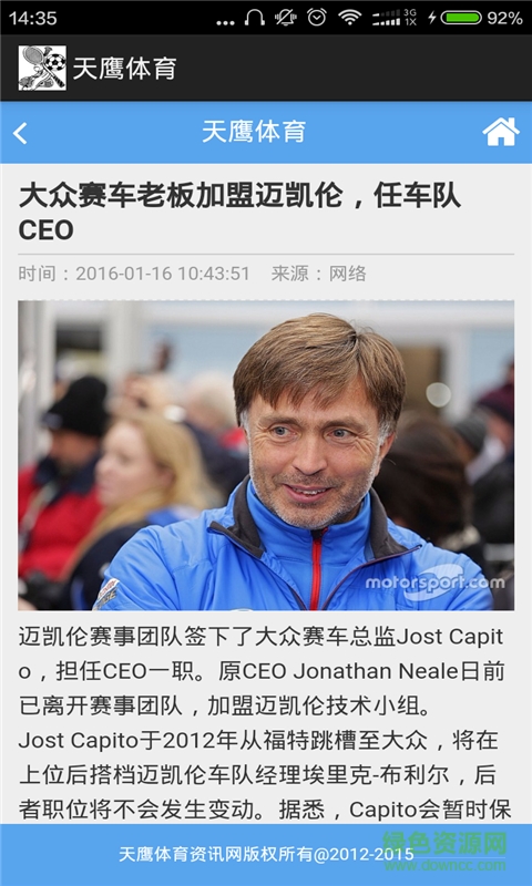 天鷹體育手機(jī)版 v2.1 安卓版 3