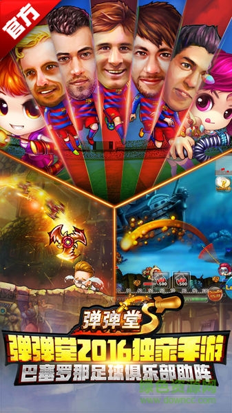 彈彈堂s果盤版本 v3.9.0.2 安卓版 0