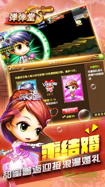 彈彈堂s果盤版本 v3.9.0.2 安卓版 2