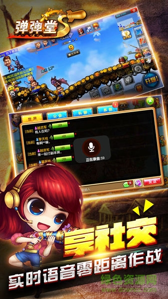 彈彈堂s果盤版本 v3.9.0.2 安卓版 3