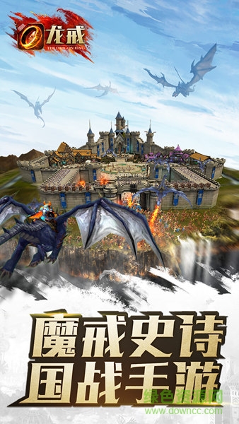 龍戒手游小米版 v1.0.11 安卓版 0